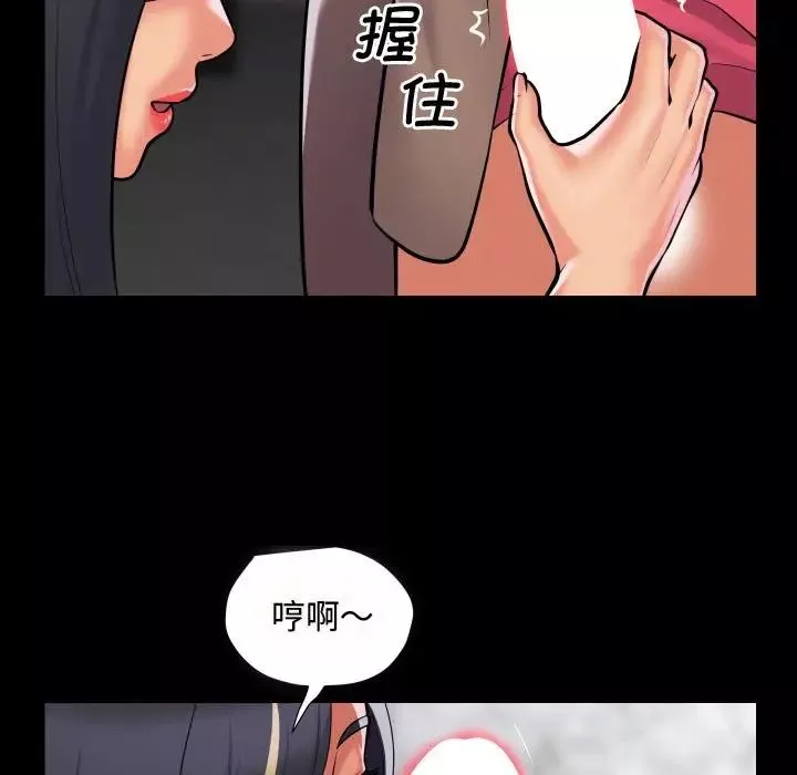 敲開你的門第87話