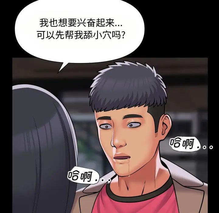 敲开你的门第87话