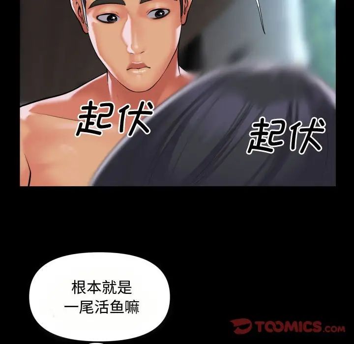 敲開你的門第87話