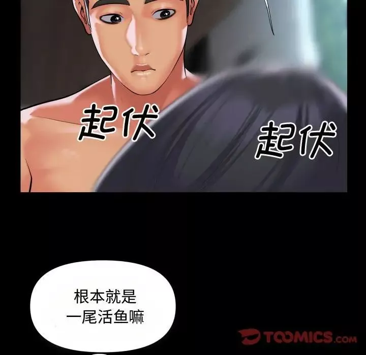 敲開你的門第87話