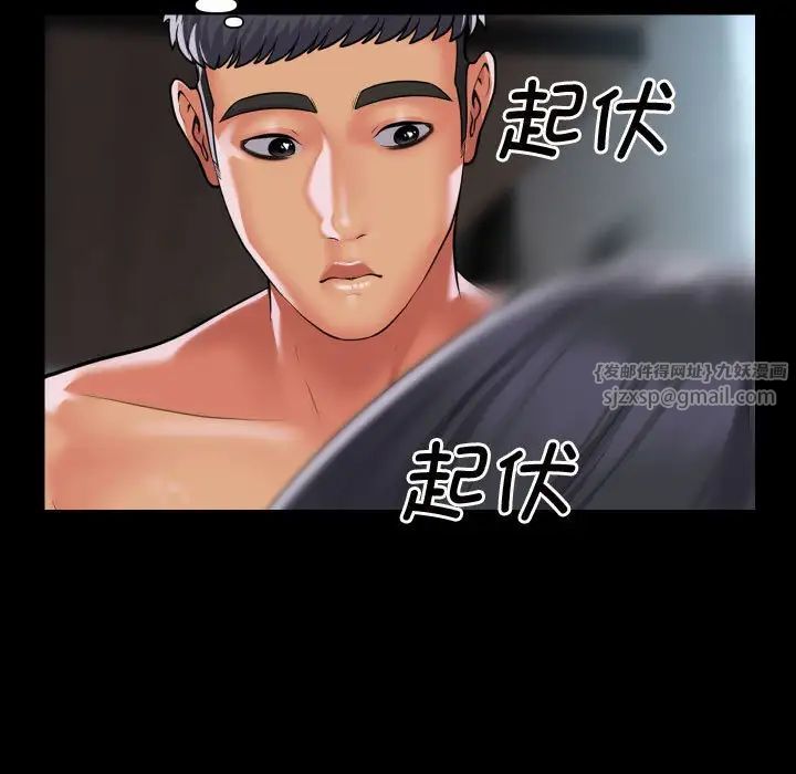 敲開你的門第87話