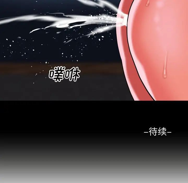敲開你的門第87話