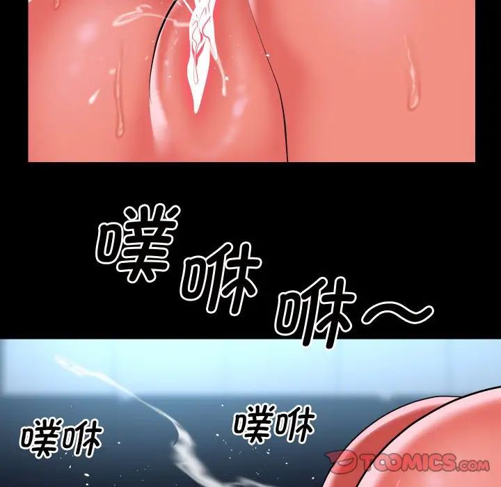 敲開你的門第87話