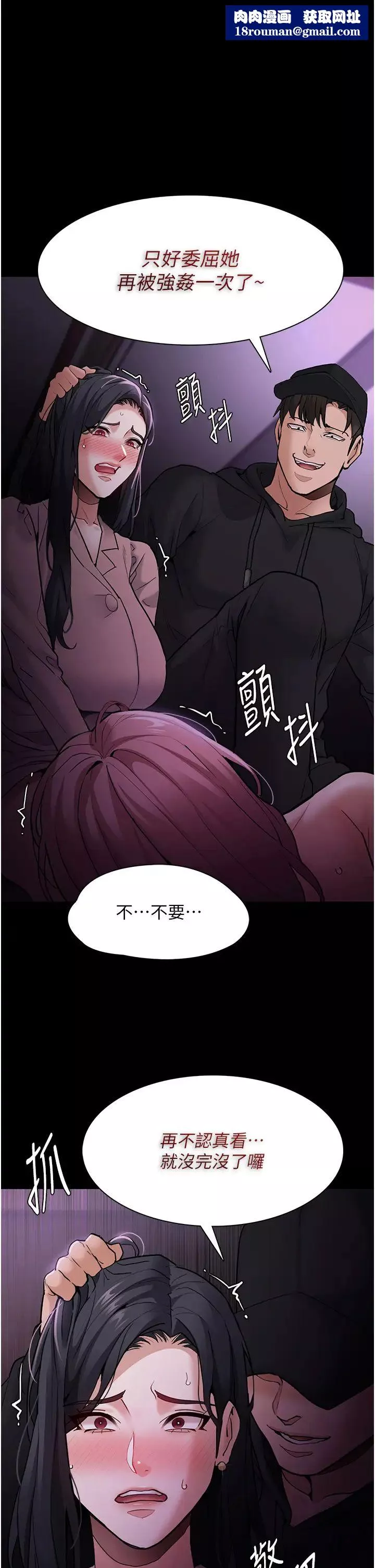 痴漢成癮第77話-被摳到洩洪的正義主播