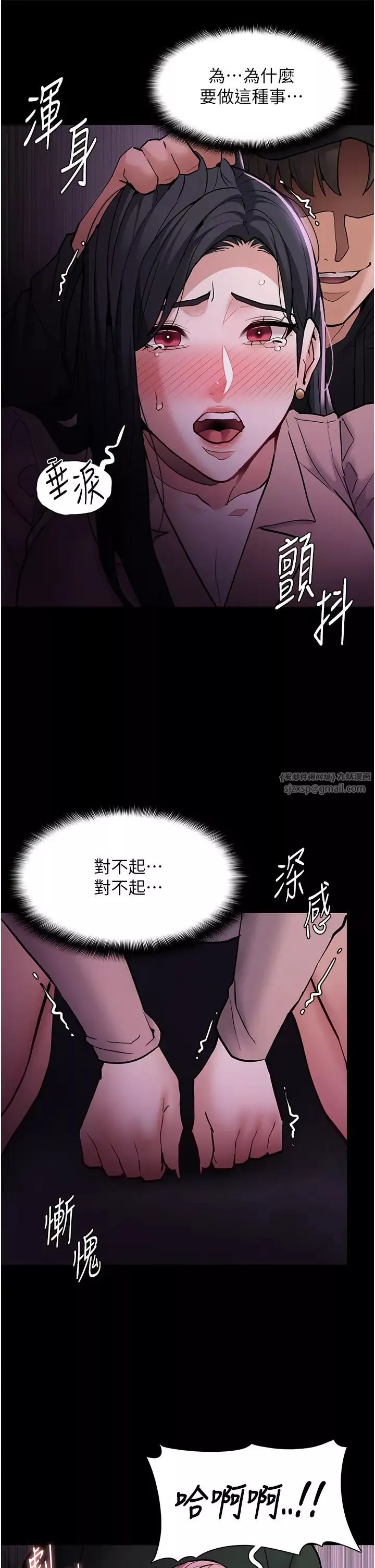 痴漢成癮第77話-被摳到洩洪的正義主播