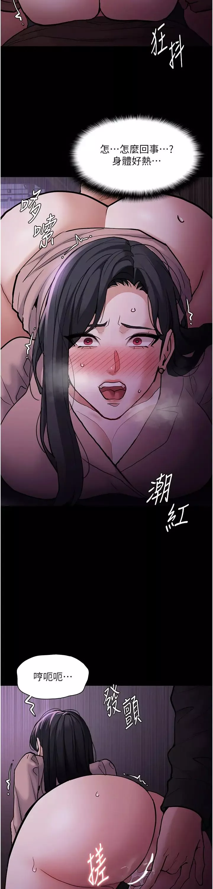 痴漢成癮第77話-被摳到洩洪的正義主播