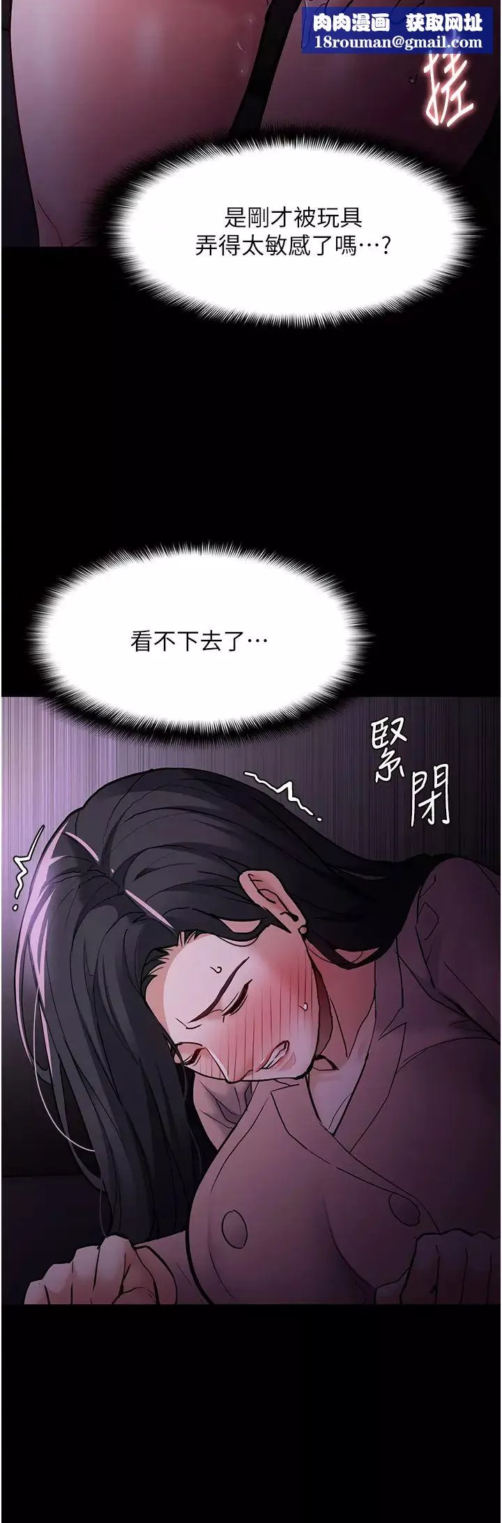 痴漢成癮第77話-被摳到洩洪的正義主播