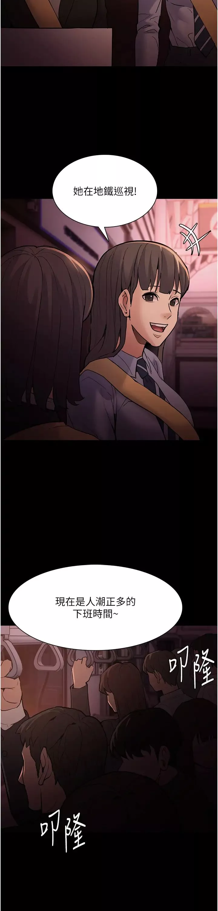 痴漢成癮第77話-被摳到洩洪的正義主播