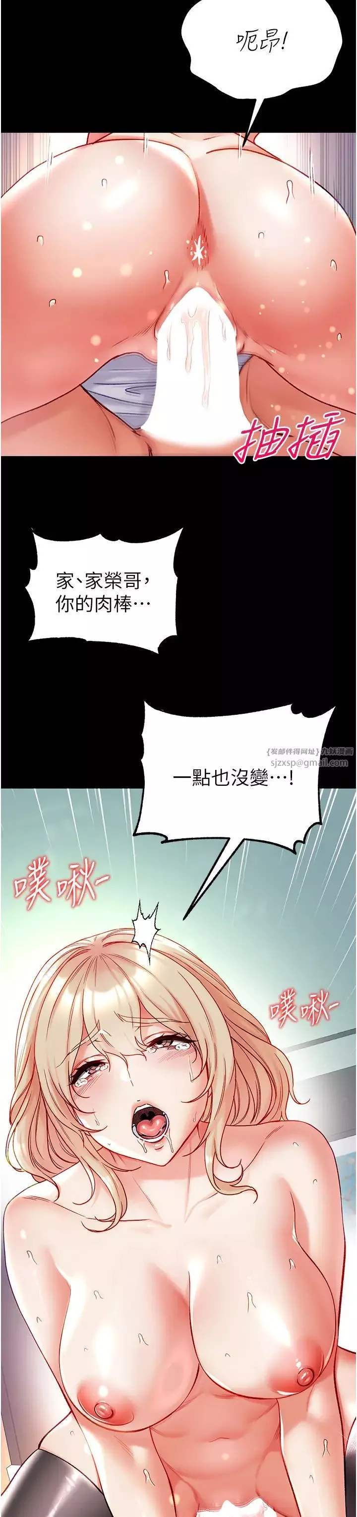 第一大弟子第79話-一「棒」定終身?!