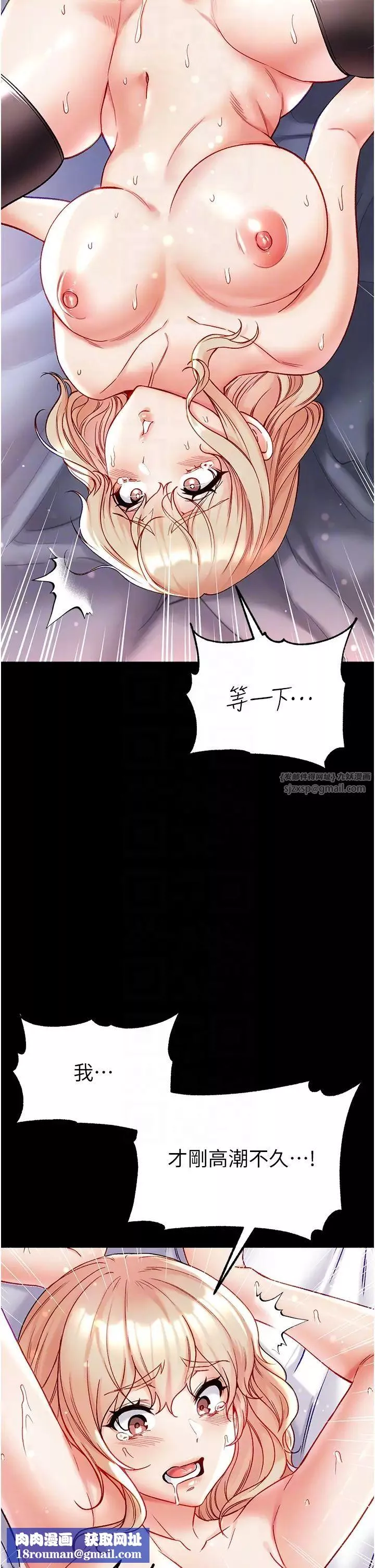 第一大弟子第79話-一「棒」定終身?!