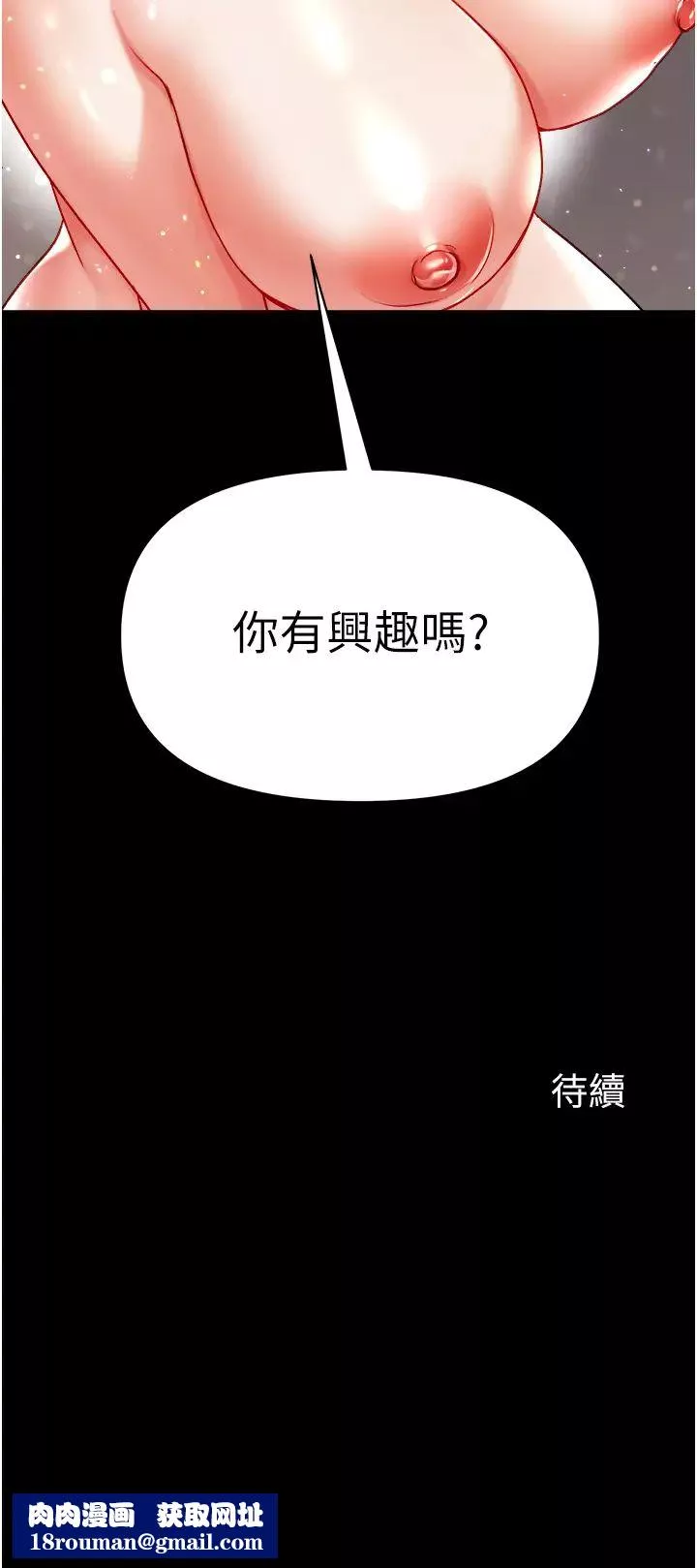 第一大弟子第79話-一「棒」定終身?!