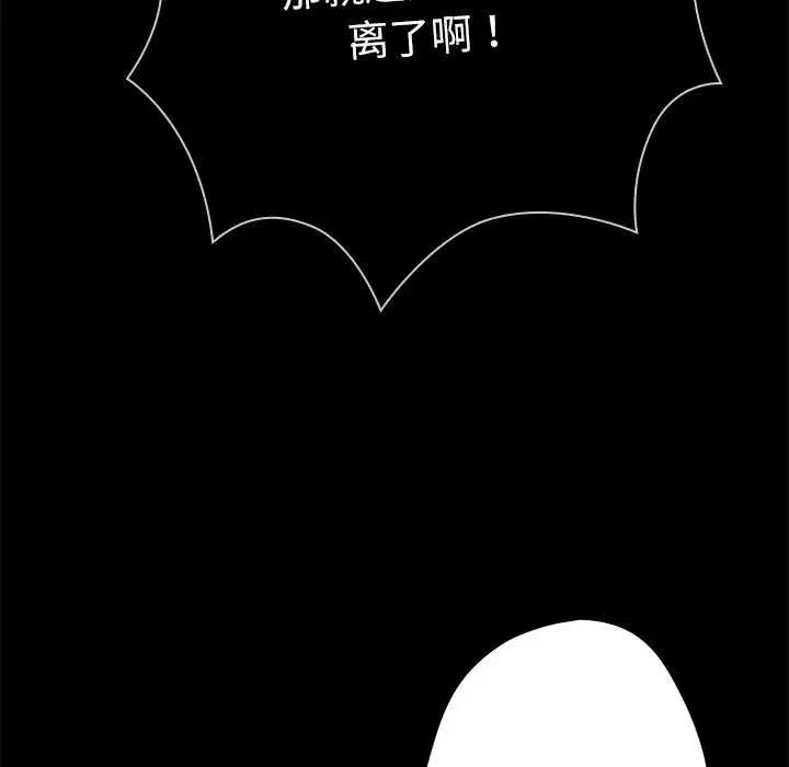 游戏规则我来定第47話