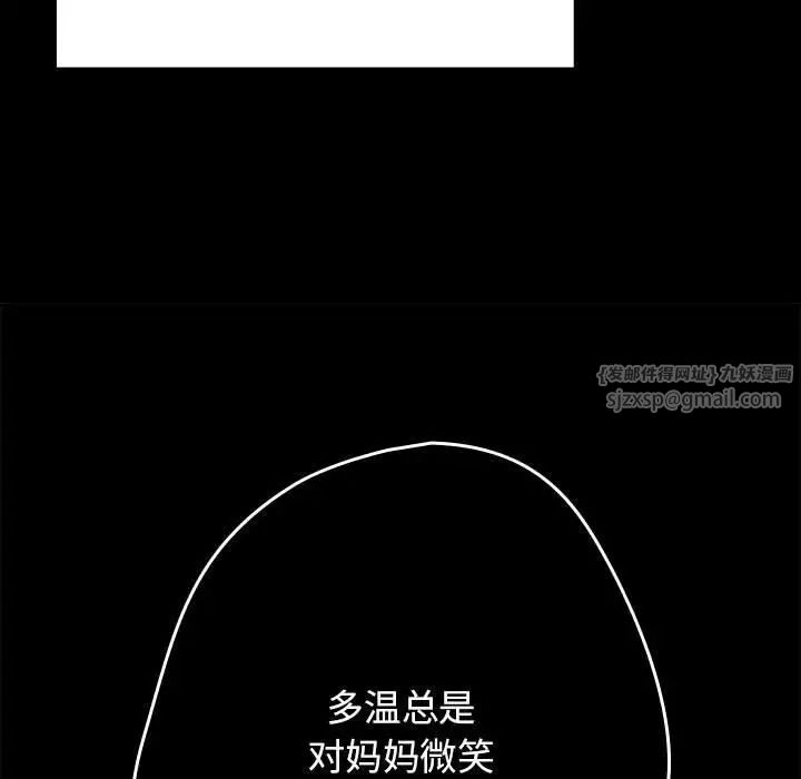 游戏规则我来定第47话