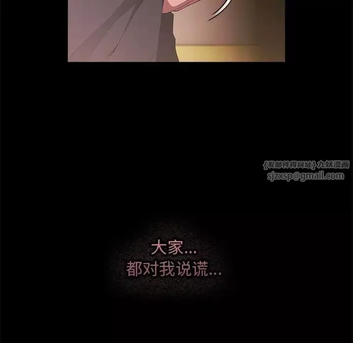 遊戲規則我來定第47話