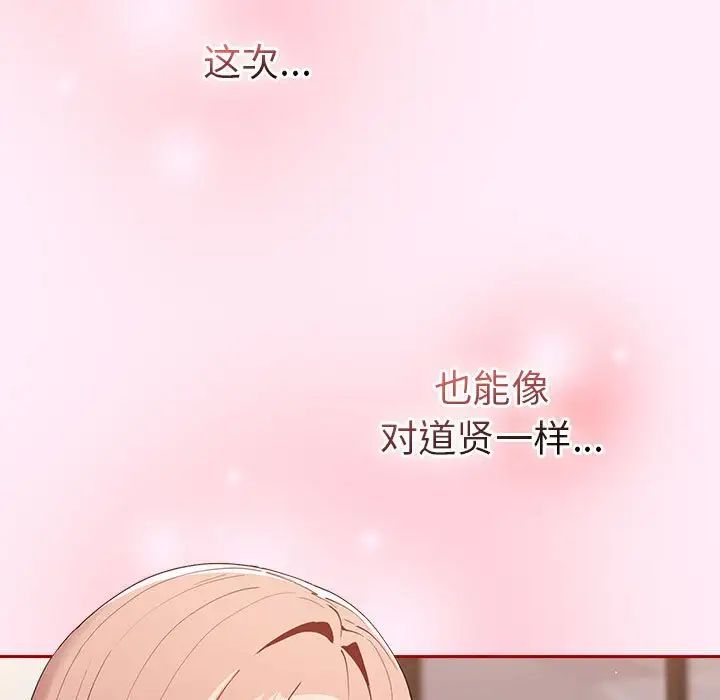 游戏规则我来定第47话