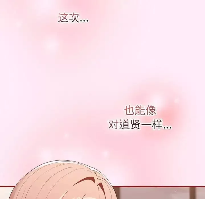 遊戲規則我來定第47話