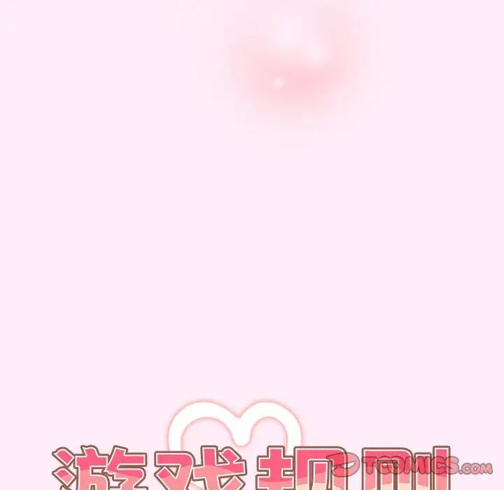 游戏规则我来定第47话
