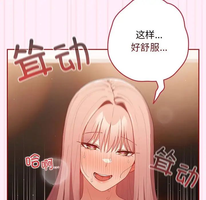 游戏规则我来定第47话
