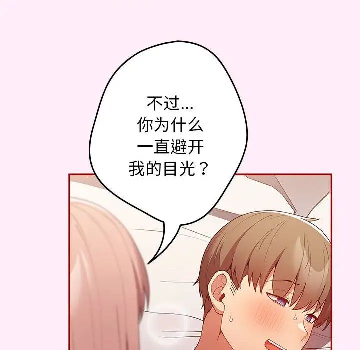 游戏规则我来定第47话