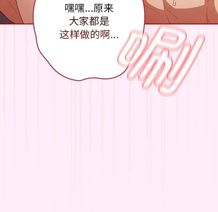 游戏规则我来定第47话