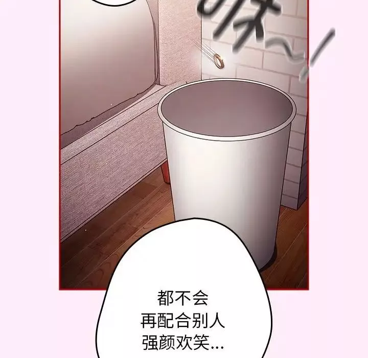 遊戲規則我來定第47話