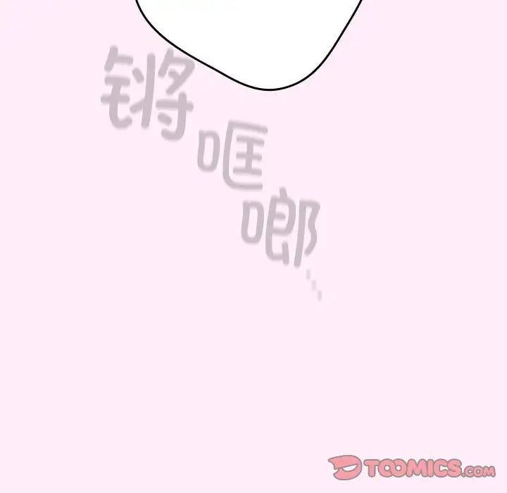 游戏规则我来定第47话
