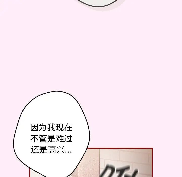 游戏规则我来定第47话