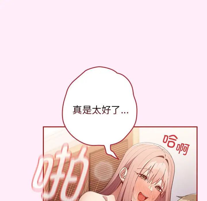 游戏规则我来定第47话