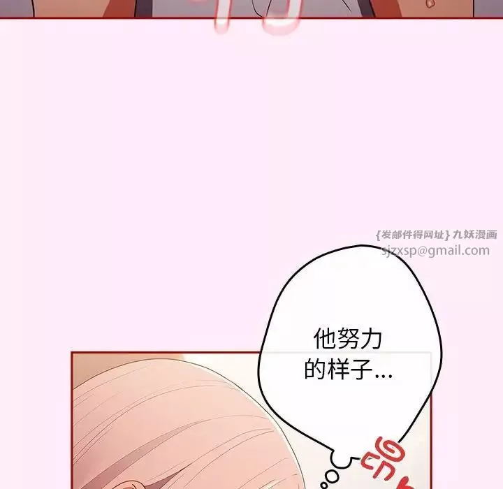 遊戲規則我來定第47話