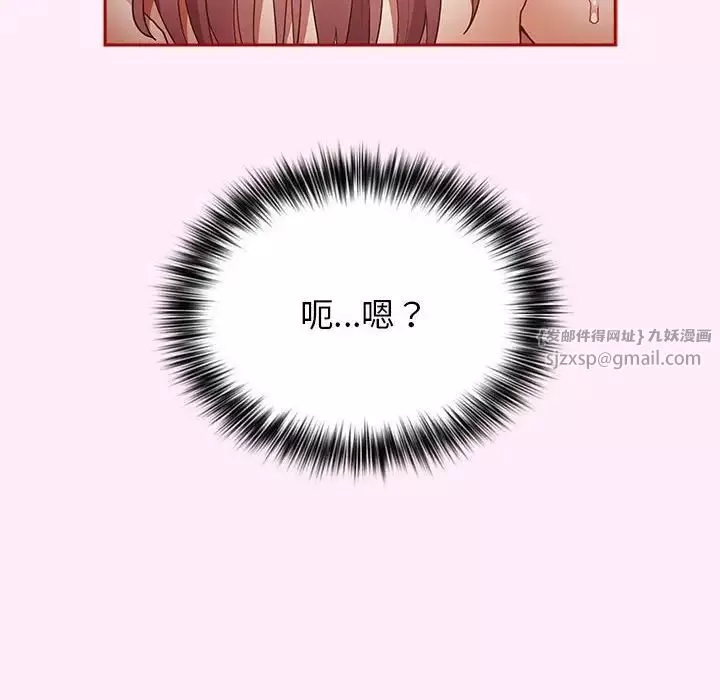 遊戲規則我來定第47話