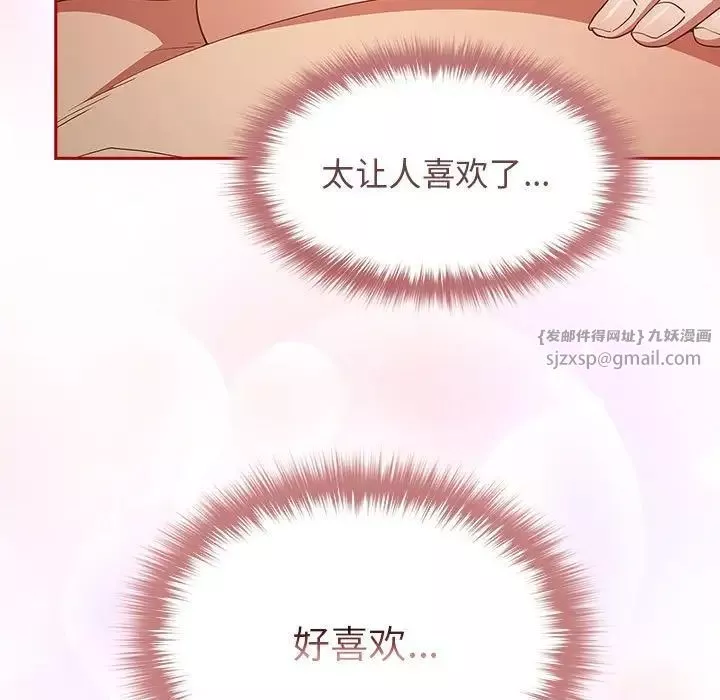 遊戲規則我來定第47話