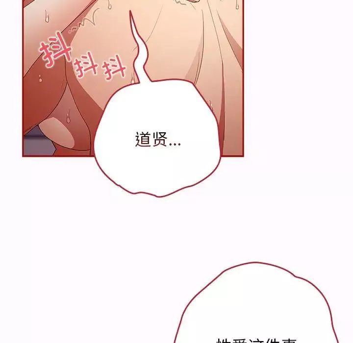 遊戲規則我來定第47話