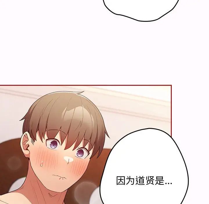 游戏规则我来定第47话
