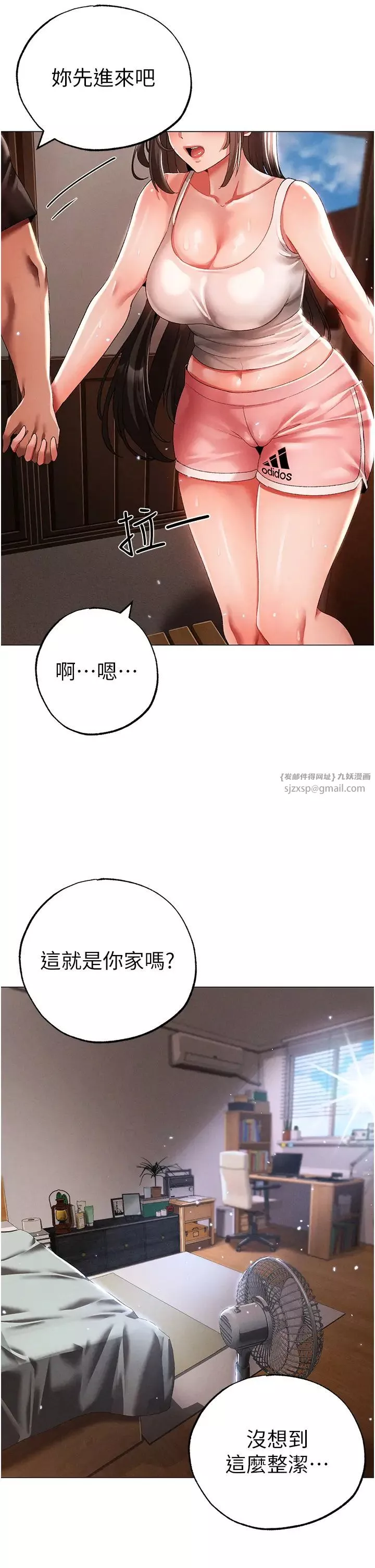 ↖㊣煞氣a猛男㊣↘第50話-我會好好「照顧」你姐姐!