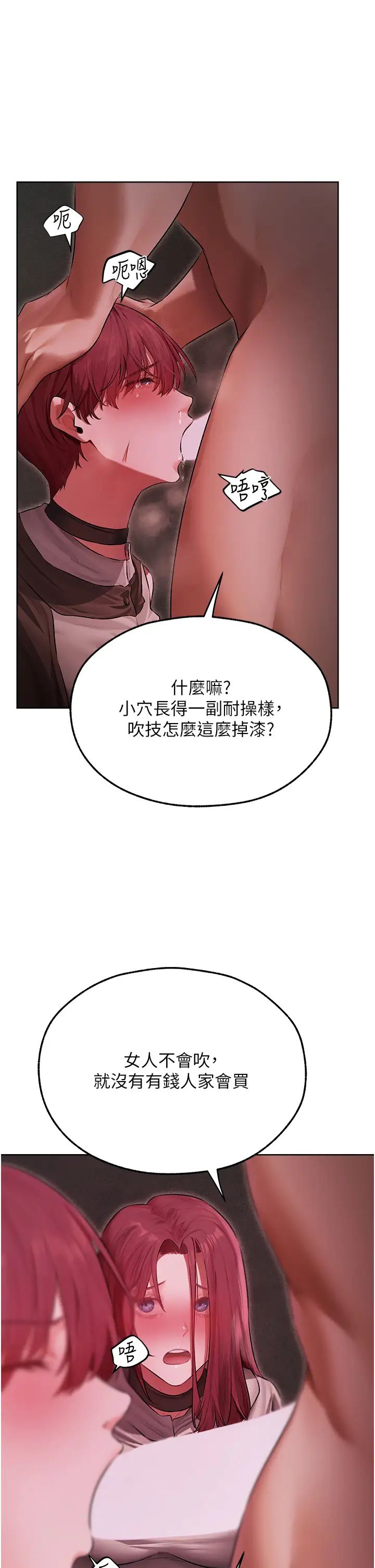 人妻猎人第51话-成功爆菊双胞胎