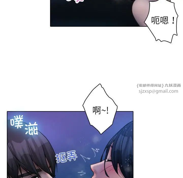 借住教授家第41話