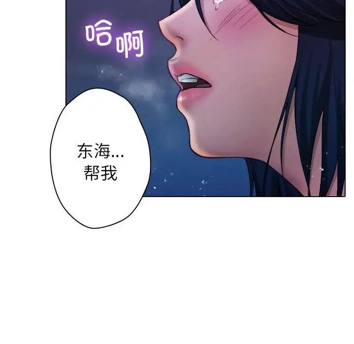 借住教授家第41话