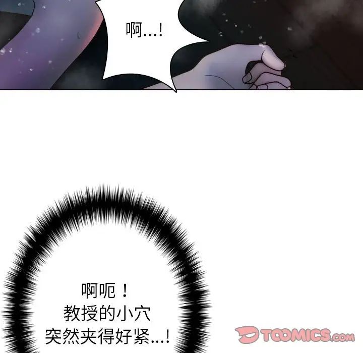 借住教授家第41話