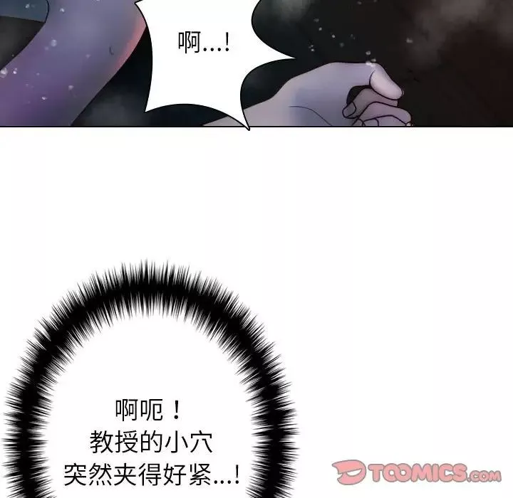 借住教授家第41話