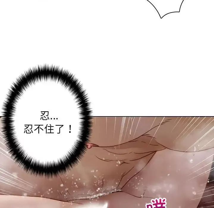 借住教授家第41話