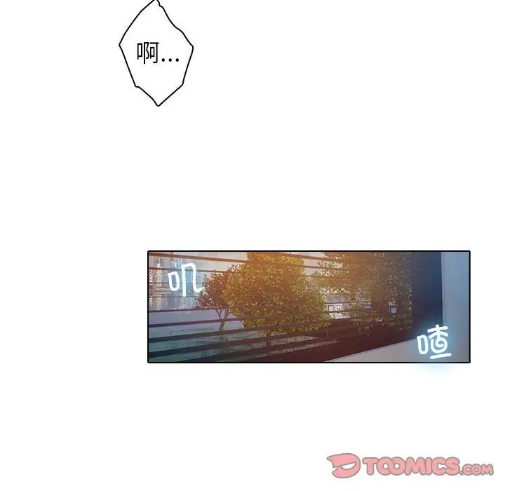借住教授家第41话