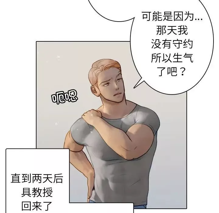 借住教授家第41話