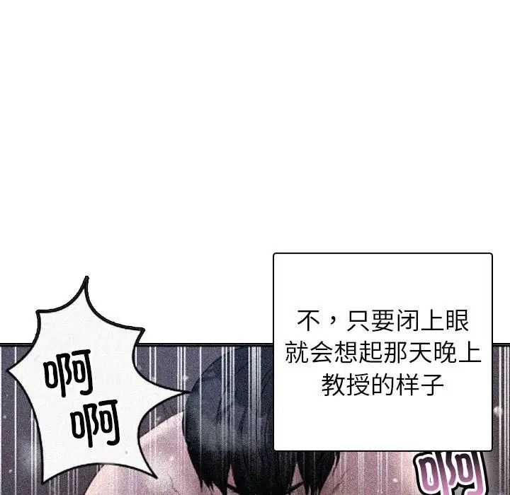借住教授家第41话