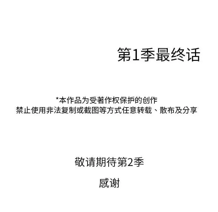 借住教授家第41話