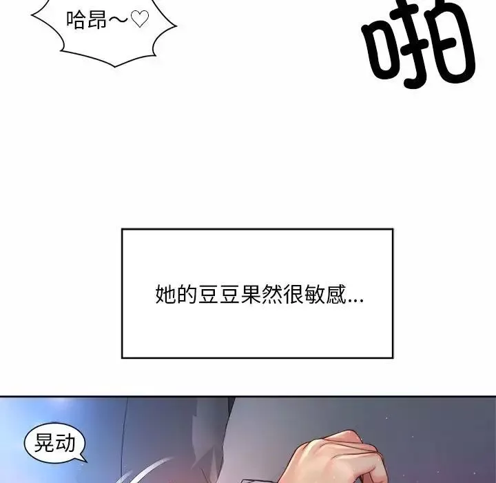 社内恋爱第25話