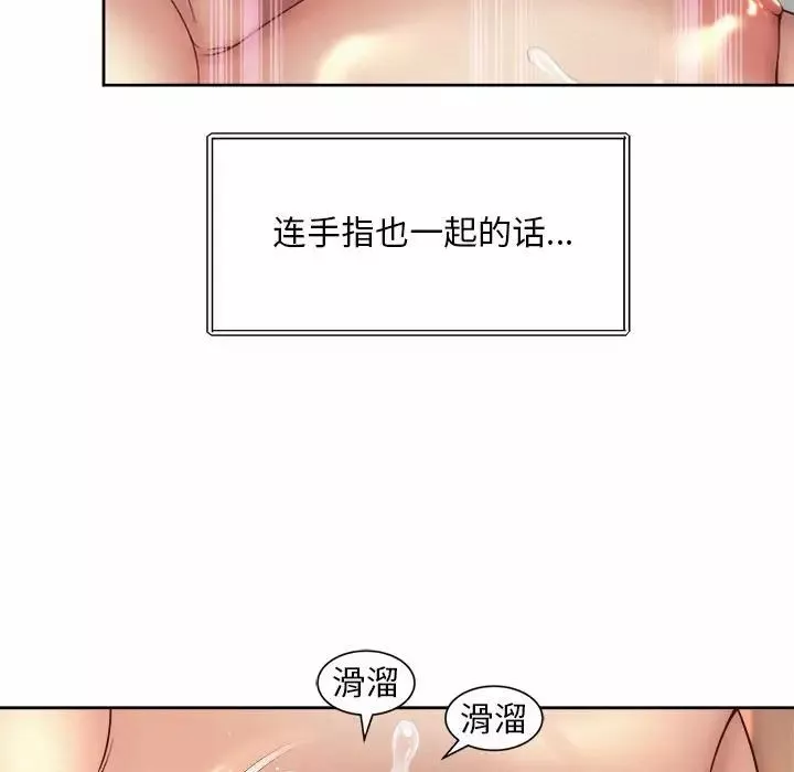 社内恋爱第25話