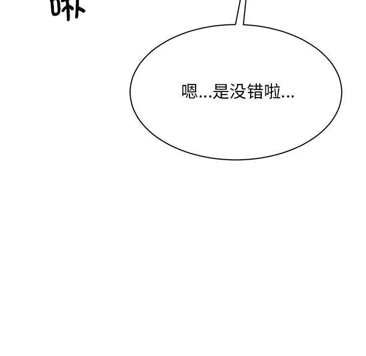 我的完美缪斯第26话