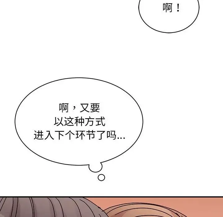 我的完美缪斯第26話