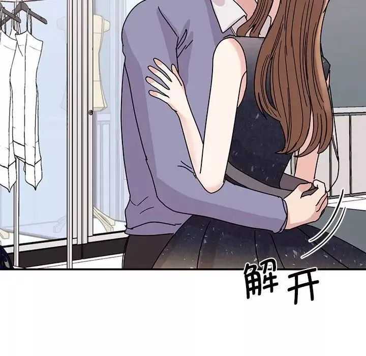 我的完美缪斯第26話