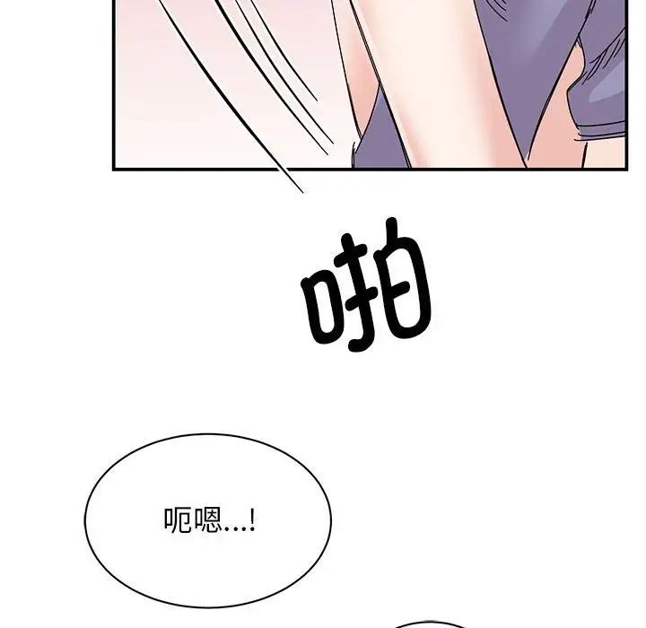 我的完美缪斯第26话